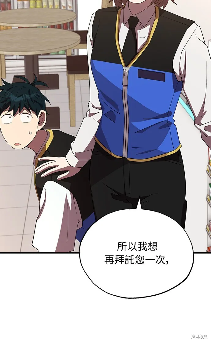 異世界打工仔,第43話,第12张