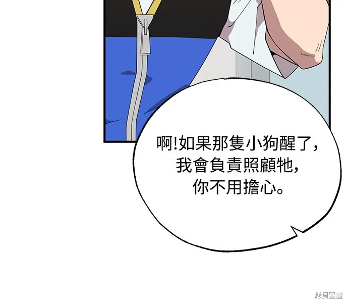 異世界打工仔,第43話,第30张