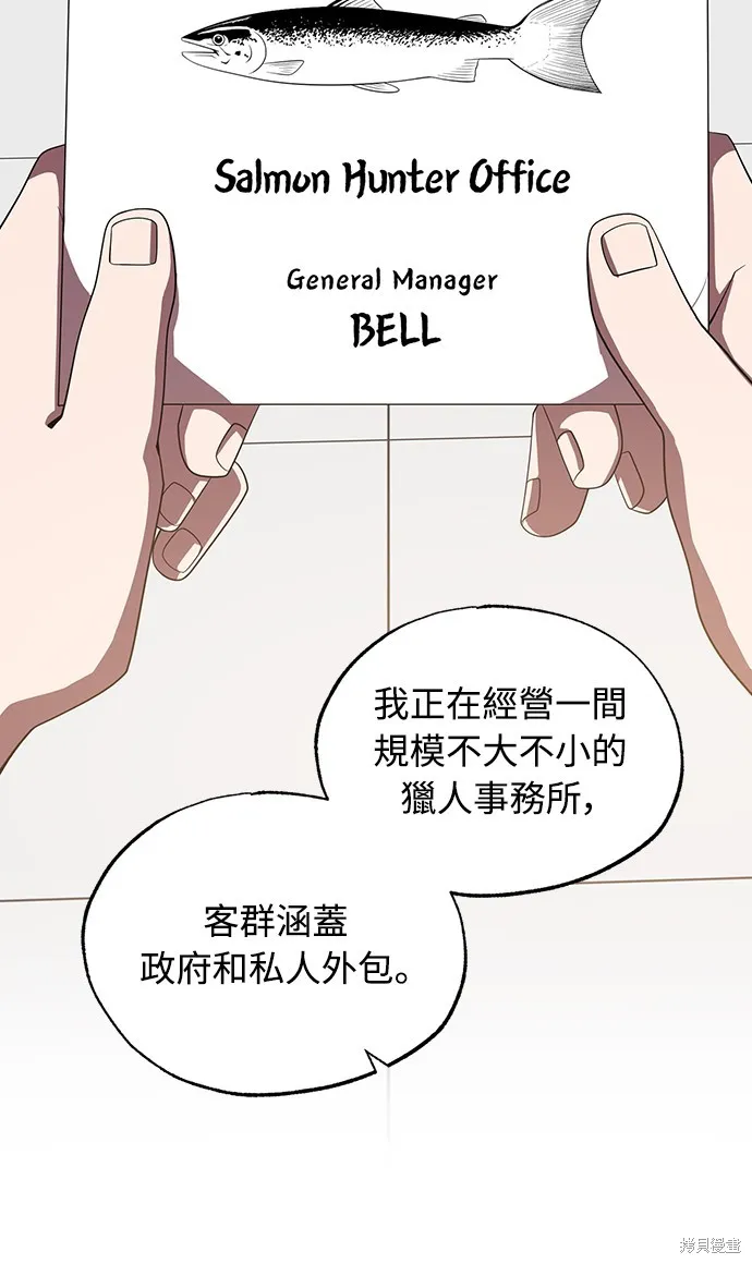 異世界打工仔,第43話,第5张