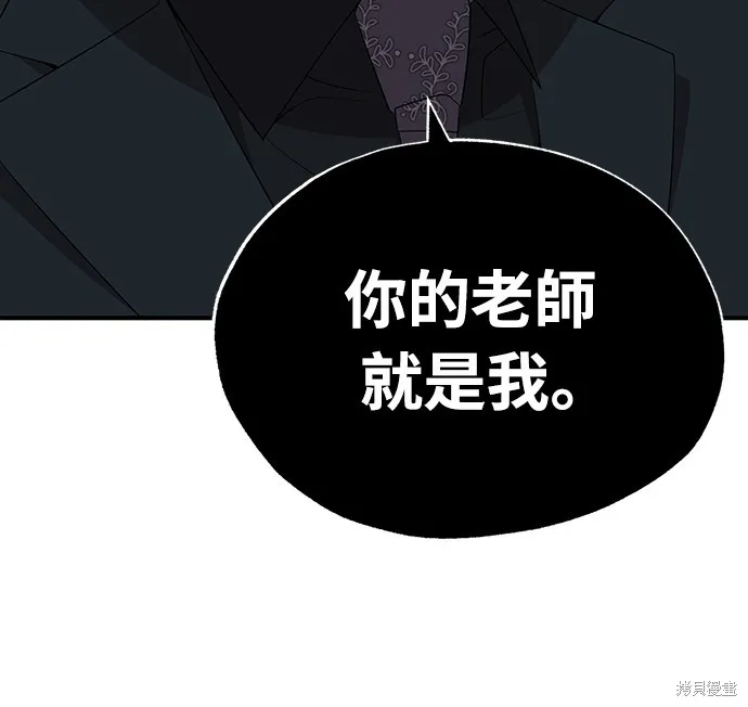 異世界打工仔,第43話,第55张