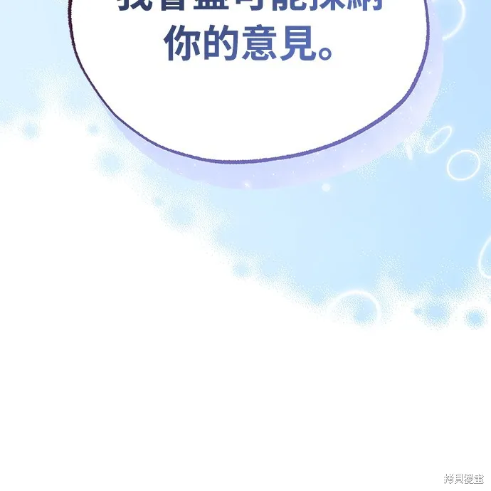 異世界打工仔,第43話,第59张