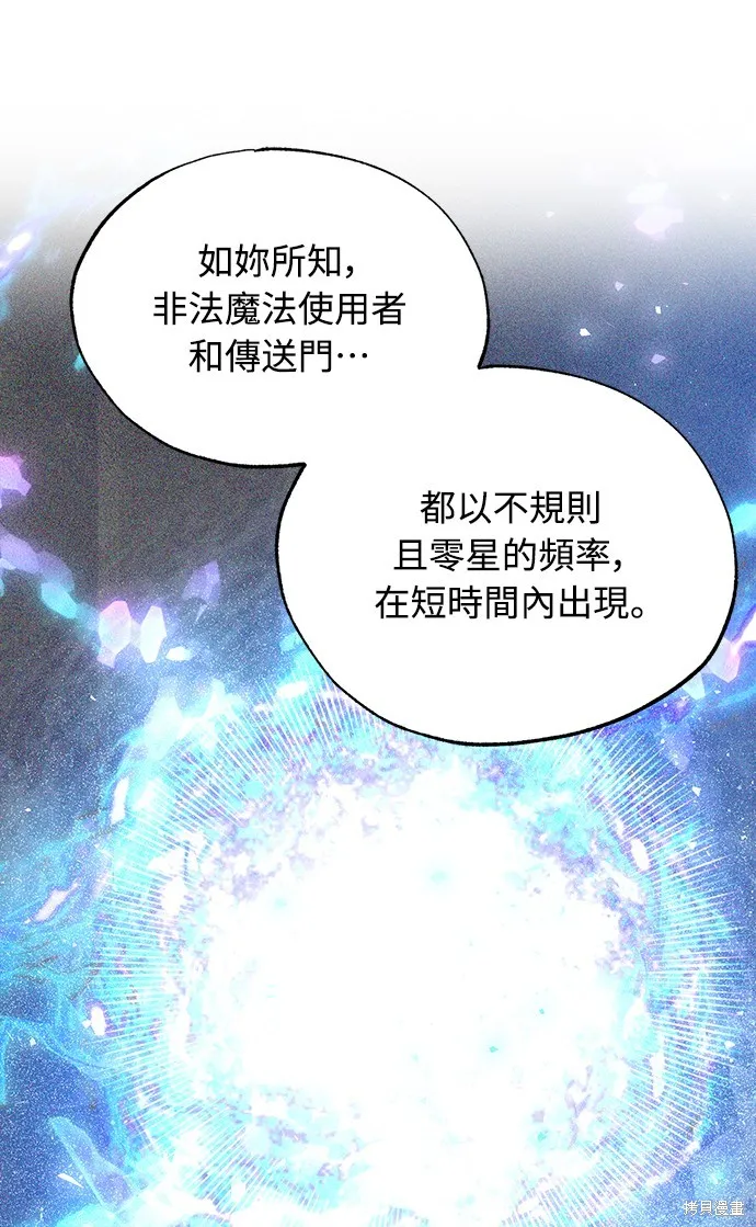 異世界打工仔,第43話,第6张