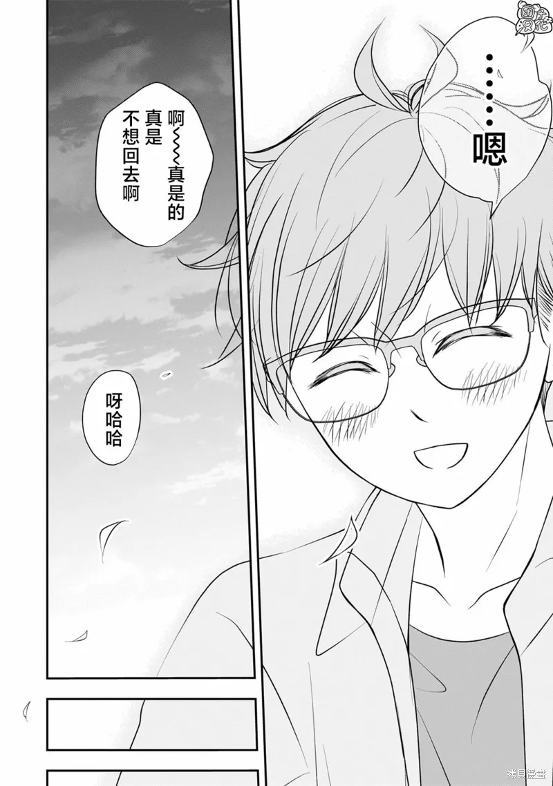 穿和服的上司真可爱,第35話,第19张