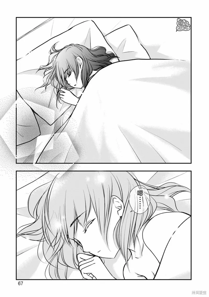 穿和服的上司真可爱,第35話,第2张
