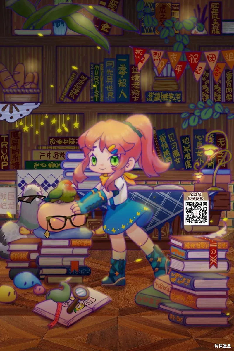 穿和服的上司真可爱,第35話,第24张