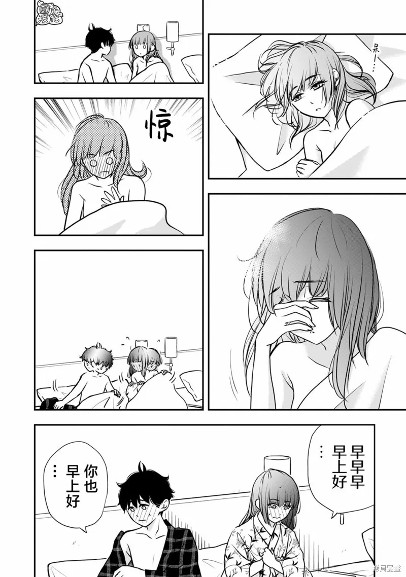 穿和服的上司真可爱,第35話,第3张