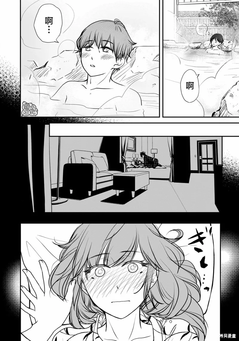 穿和服的上司真可爱,第35話,第7张