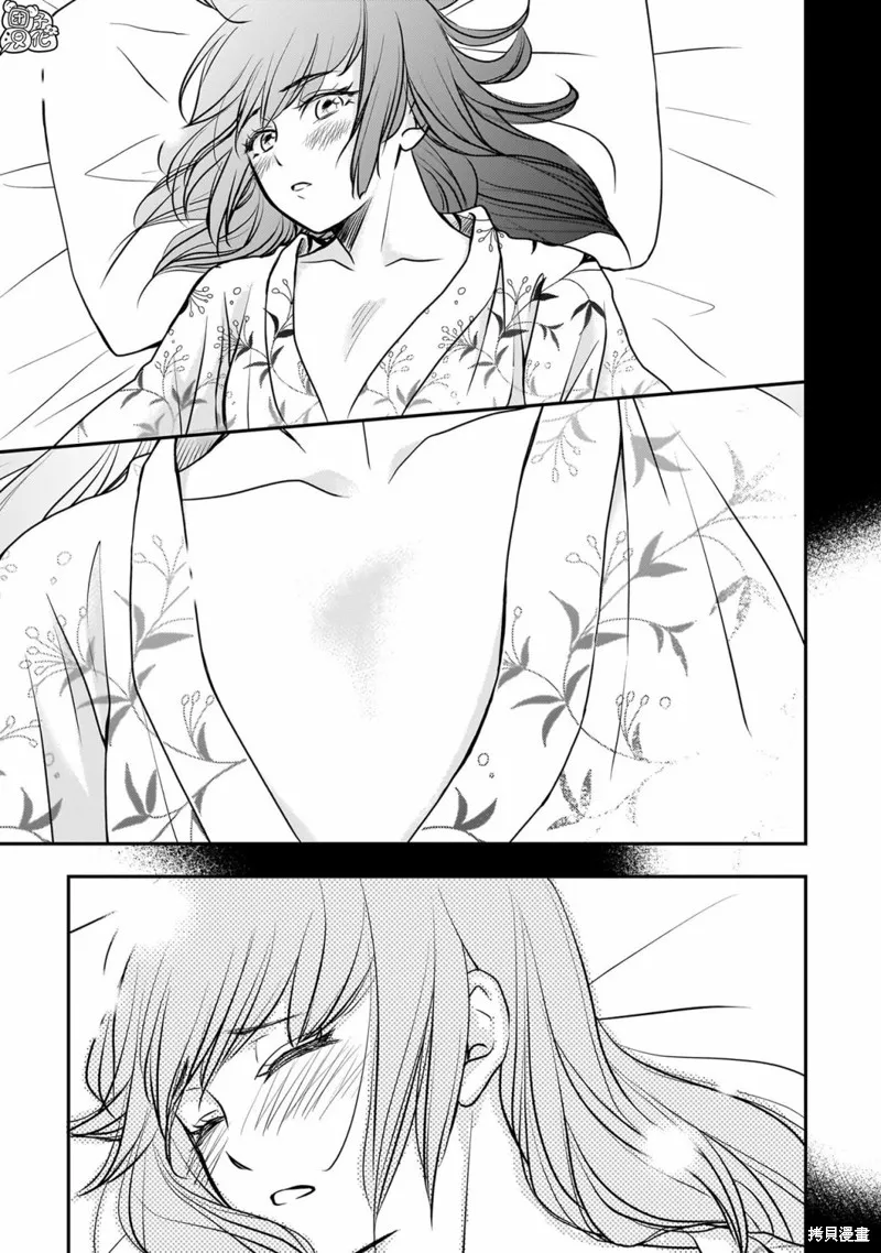 穿和服的上司真可爱,第35話,第8张