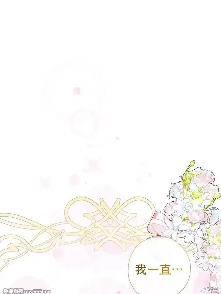 宝贝用罗盘玩转罗曼小说,第68话,第137张