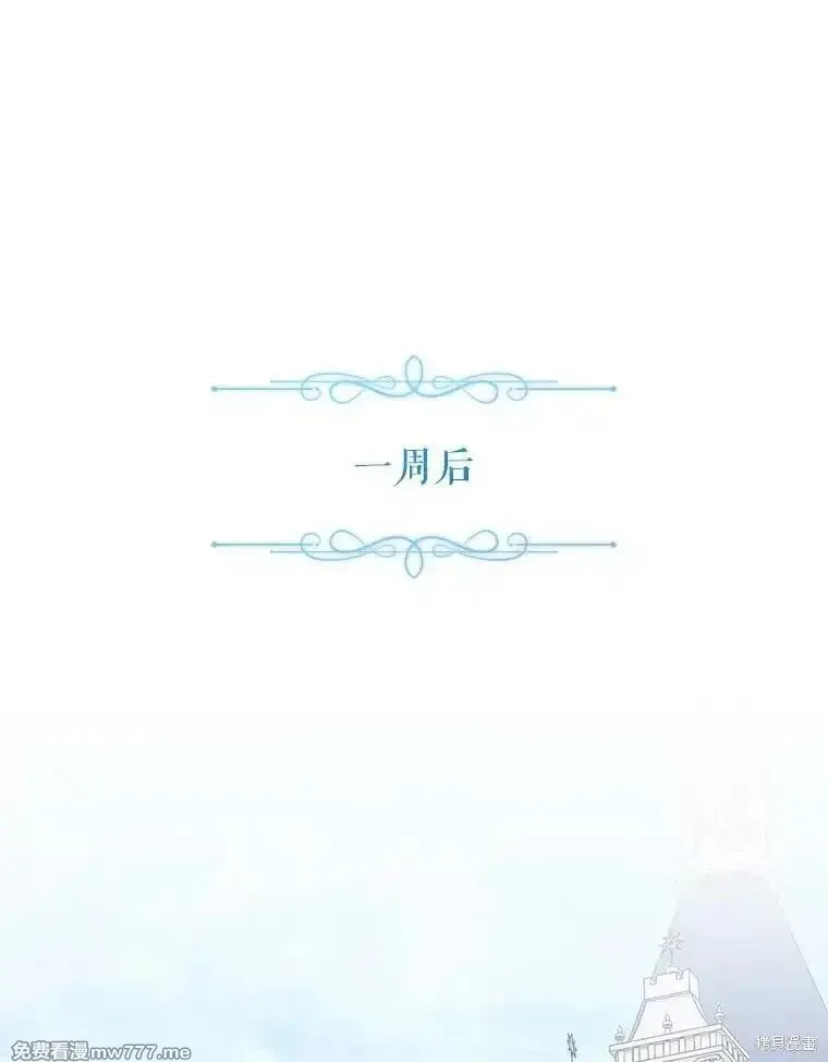 宝贝用罗盘玩转罗曼小说,第68话,第26张