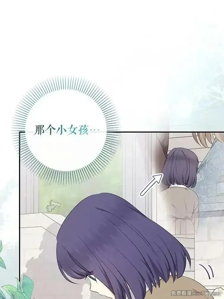 宝贝用罗盘玩转罗曼小说,第68话,第57张