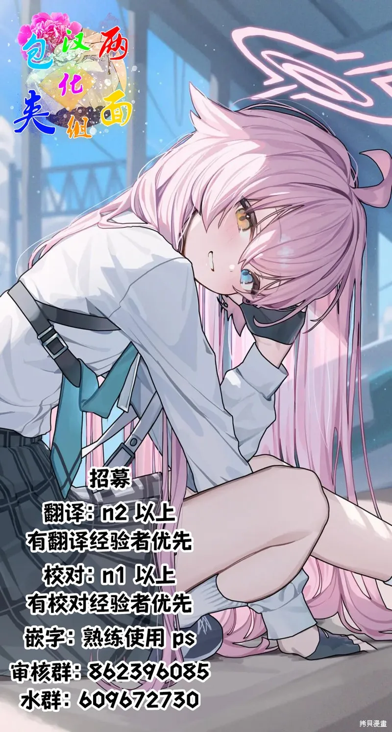 魔王2099 重置版,第6.3话,第15张