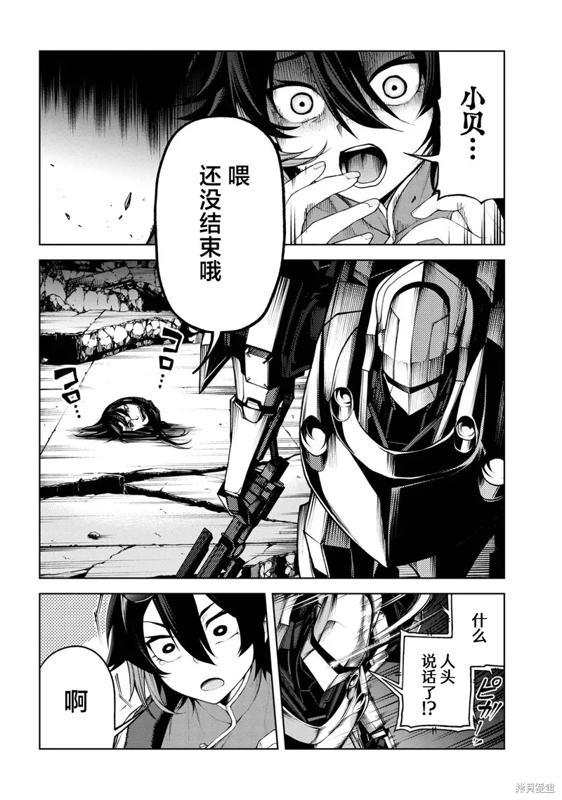 魔王2099 重置版,第6.3话,第2张