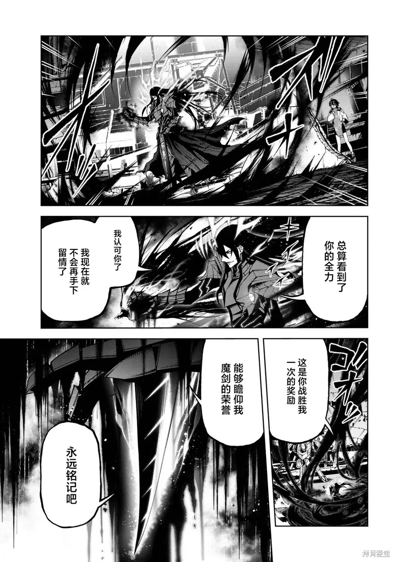 魔王2099 重置版,第6.3话,第5张
