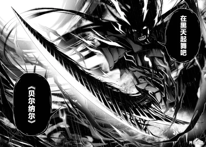 魔王2099 重置版,第6.3话,第6张