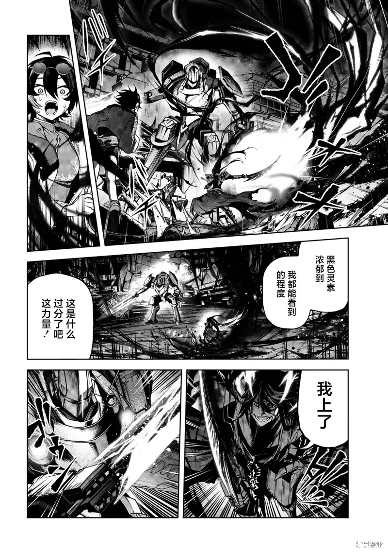 魔王2099 重置版,第6.3话,第7张