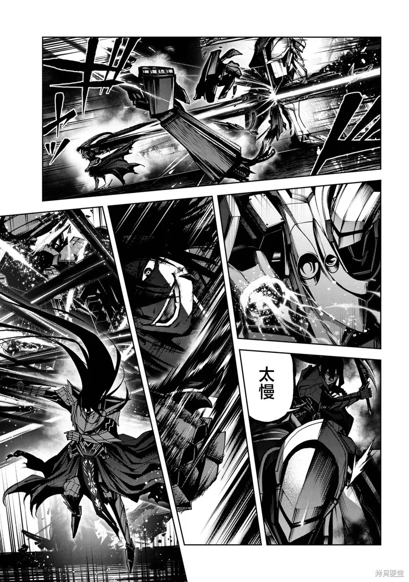 魔王2099 重置版,第6.3话,第8张