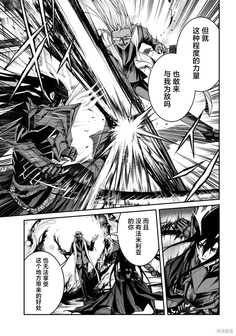 魔王2099 重置版,第11話,第10张