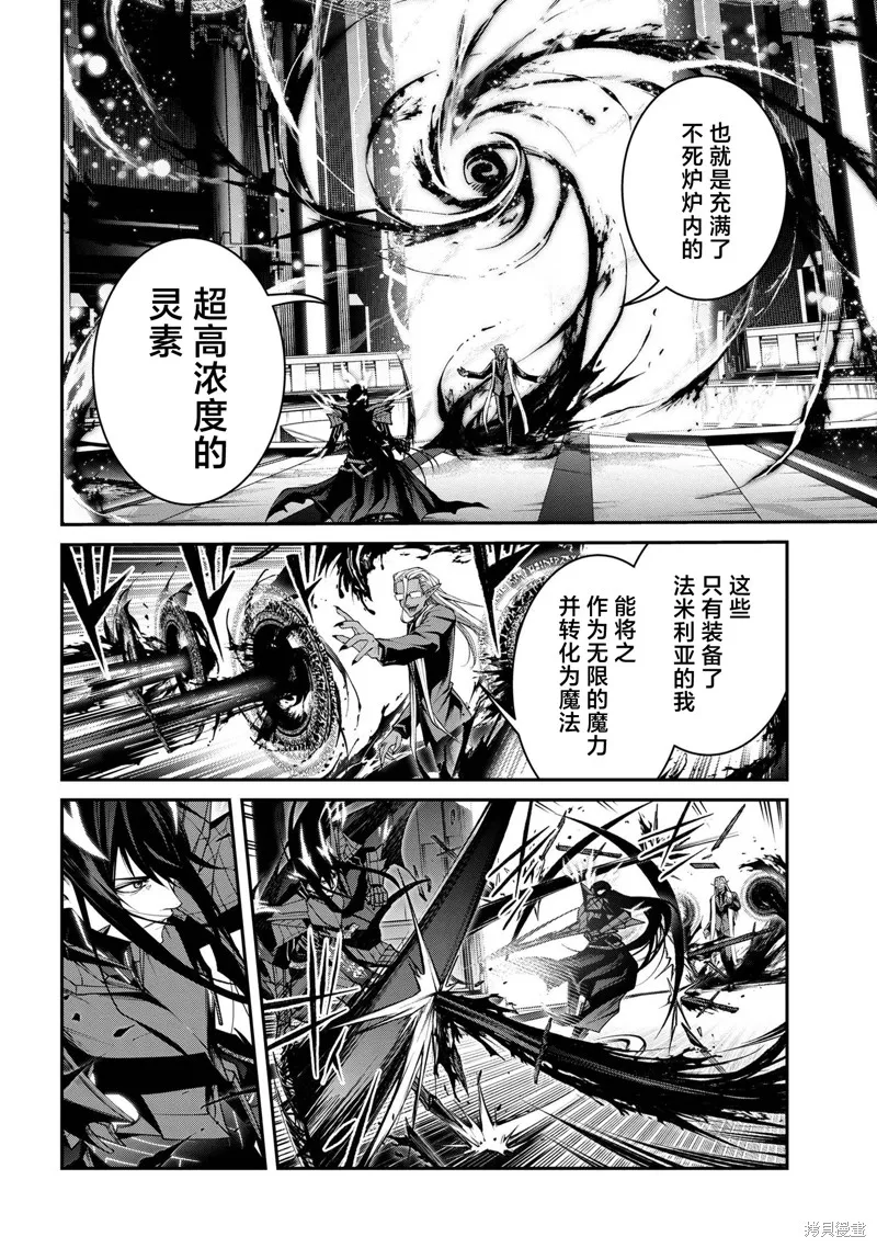 魔王2099 重置版,第11話,第11张