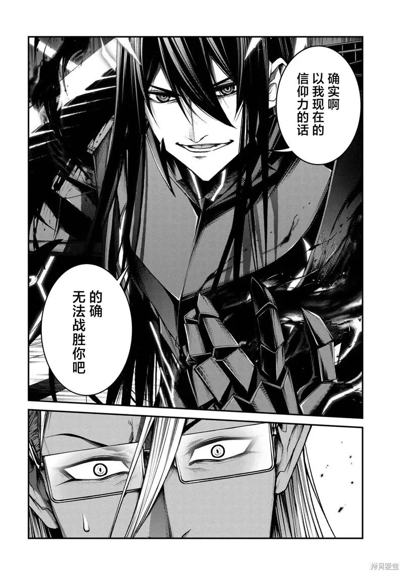 魔王2099 重置版,第11話,第13张