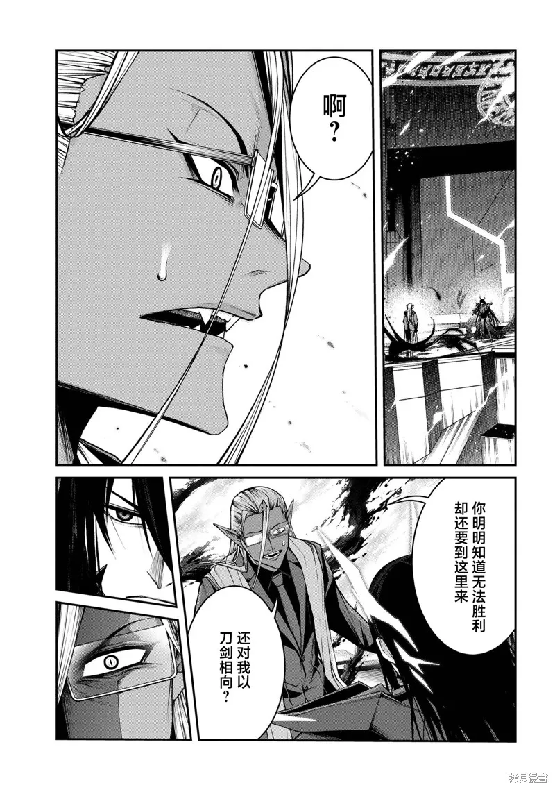 魔王2099 重置版,第11話,第14张