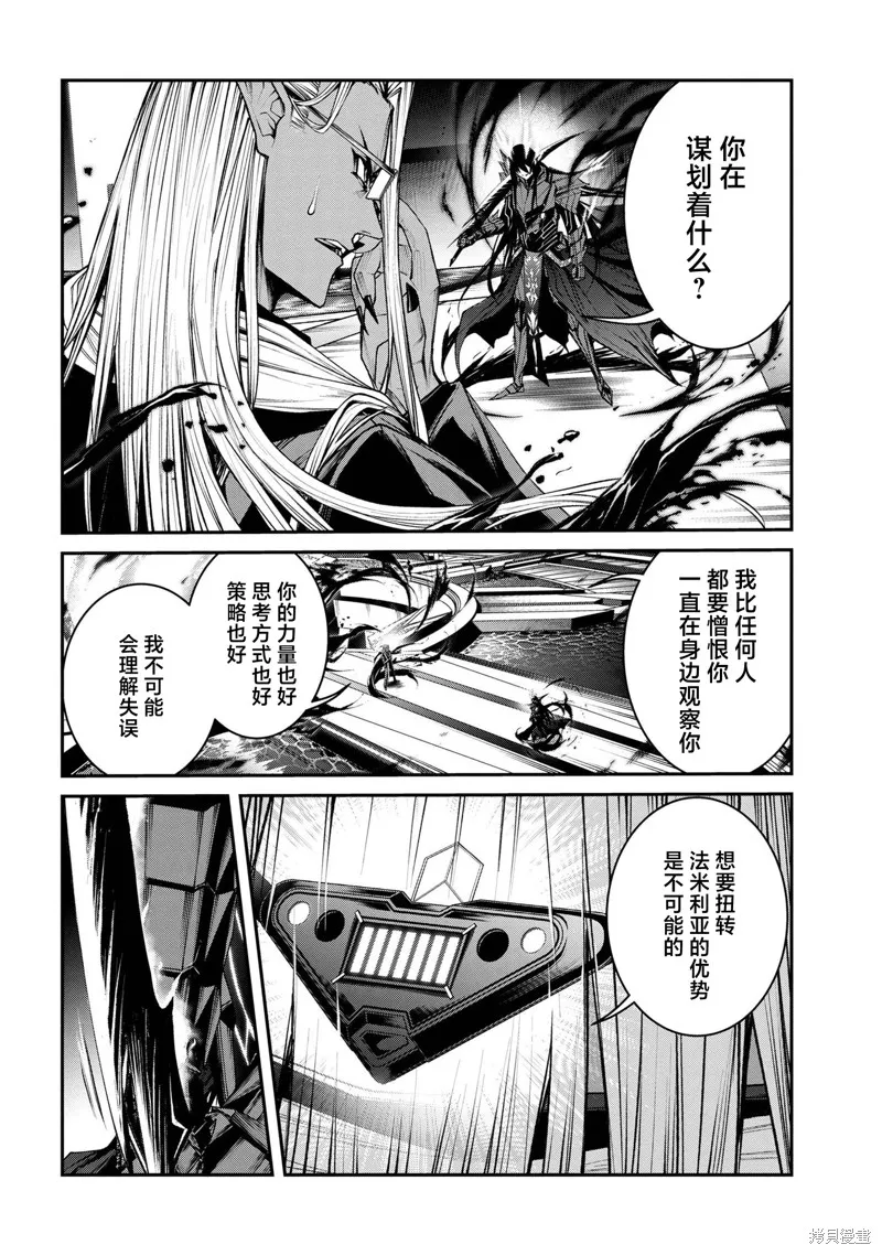 魔王2099 重置版,第11話,第15张