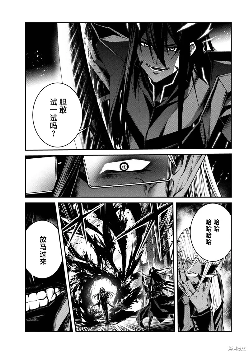 魔王2099 重置版,第11話,第16张