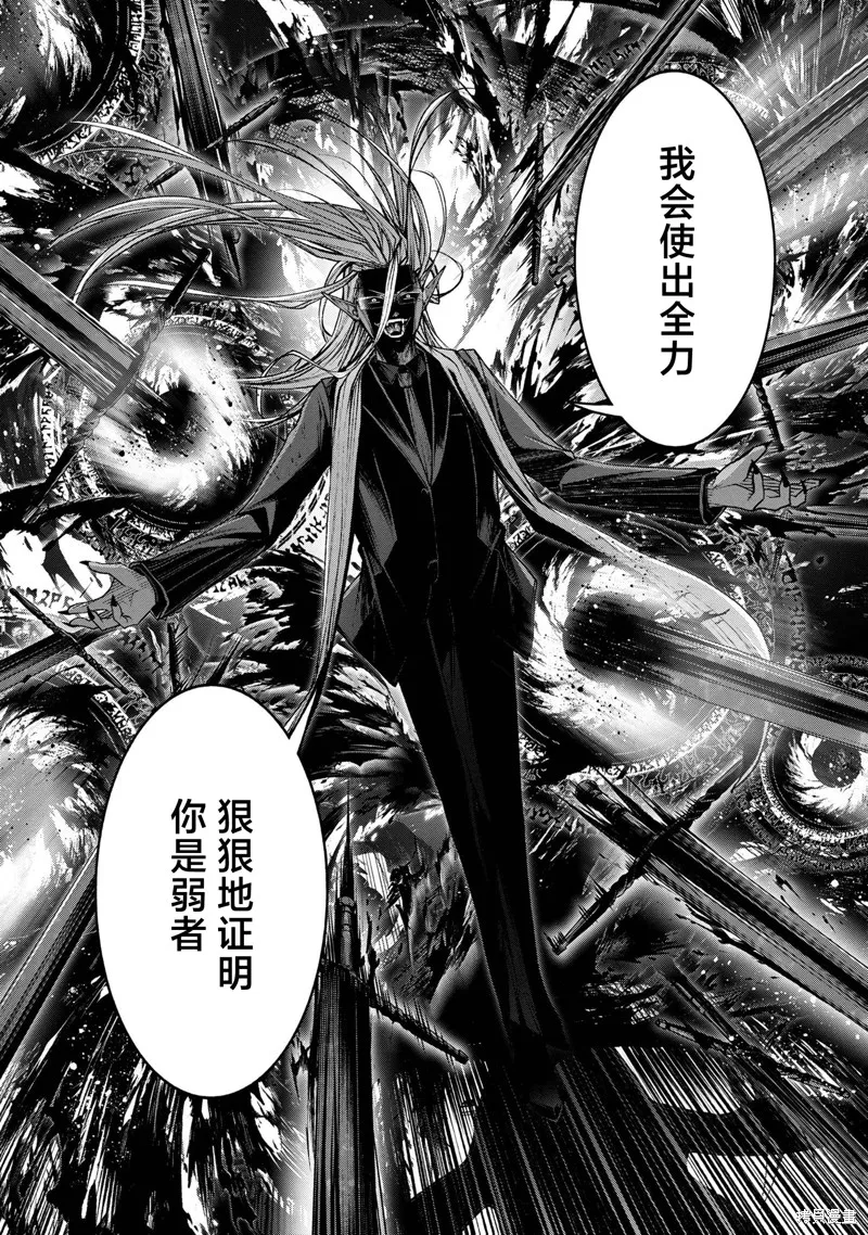 魔王2099 重置版,第11話,第17张