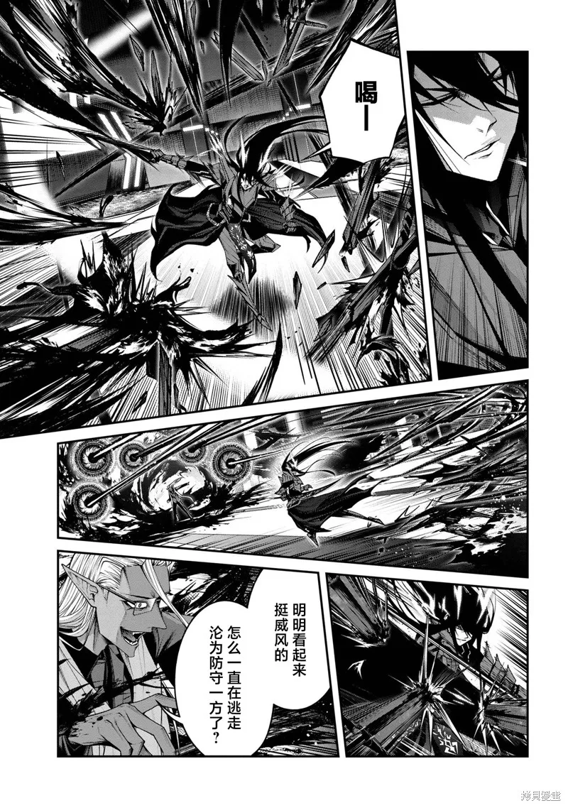 魔王2099 重置版,第11話,第18张