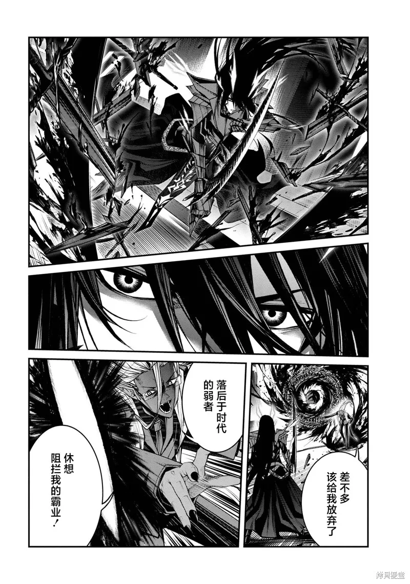魔王2099 重置版,第11話,第19张