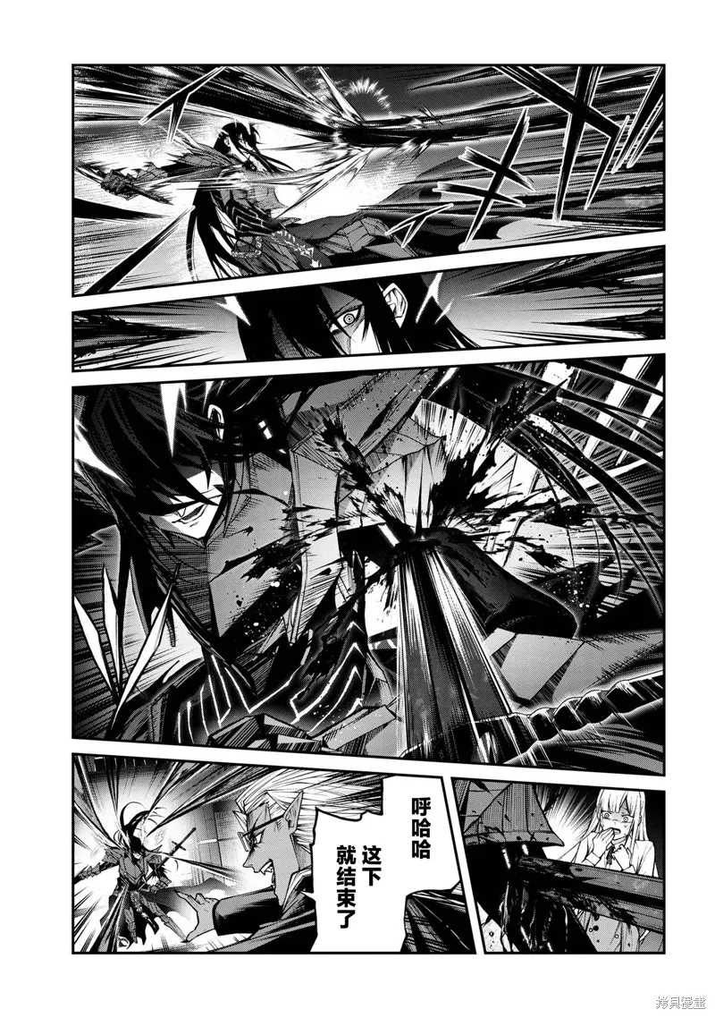 魔王2099 重置版,第11話,第20张