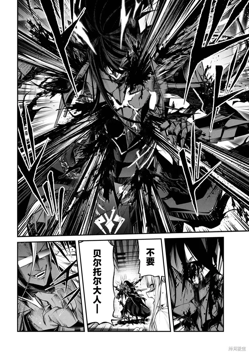 魔王2099 重置版,第11話,第21张