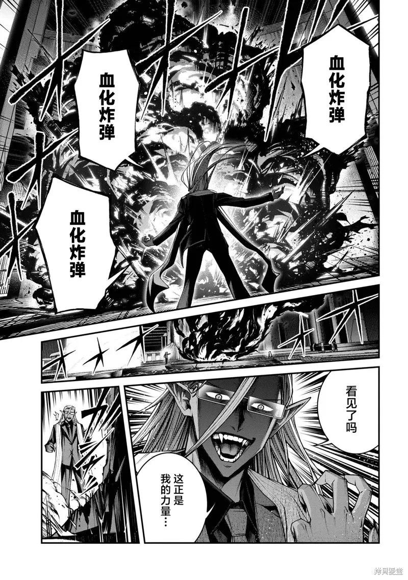 魔王2099 重置版,第11話,第22张