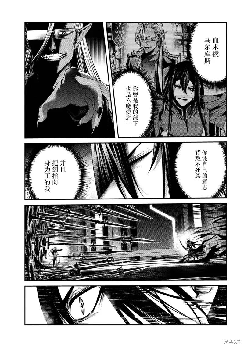 魔王2099 重置版,第11話,第3张