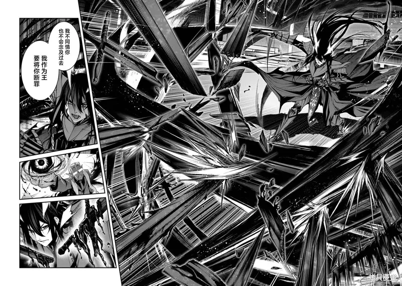 魔王2099 重置版,第11話,第4张