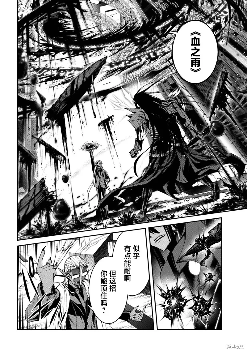 魔王2099 重置版,第11話,第5张