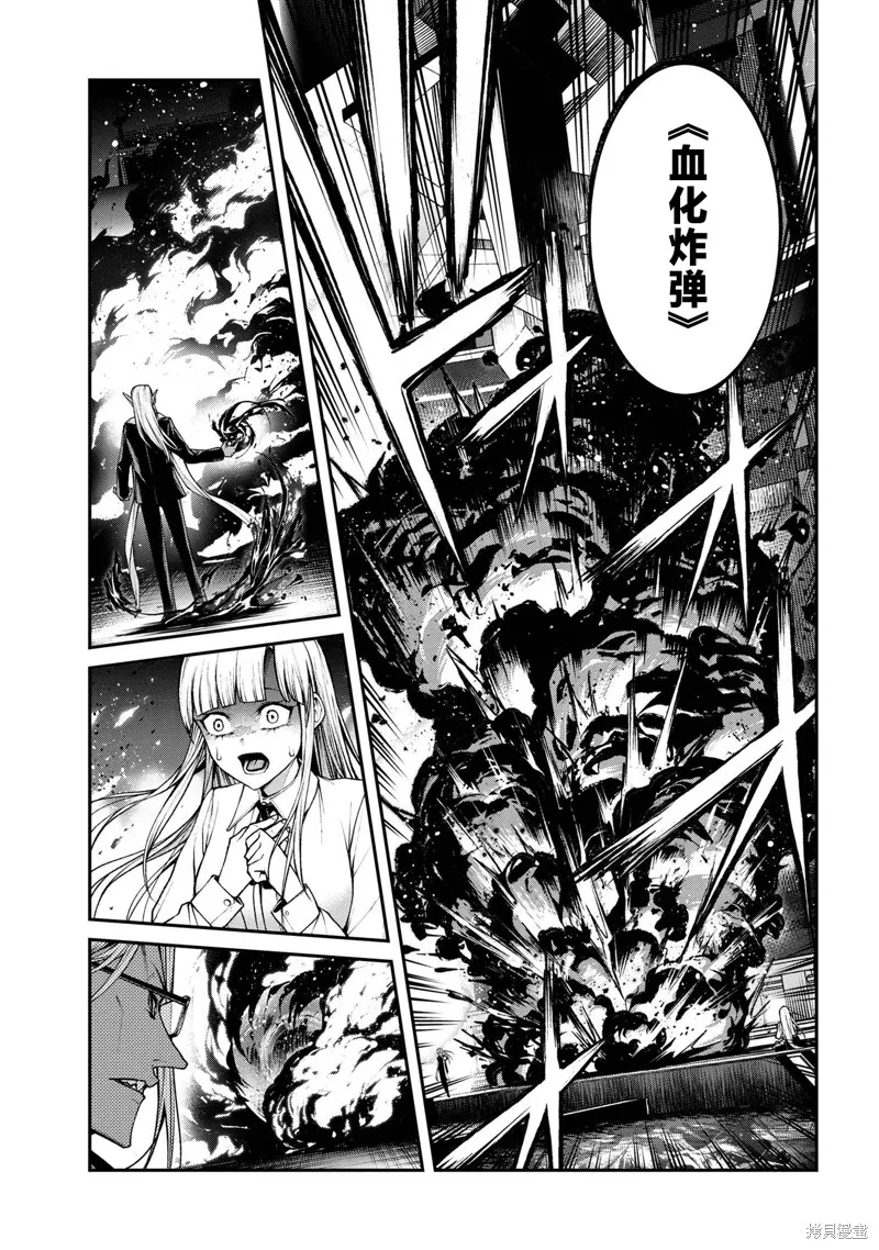 魔王2099 重置版,第11話,第6张