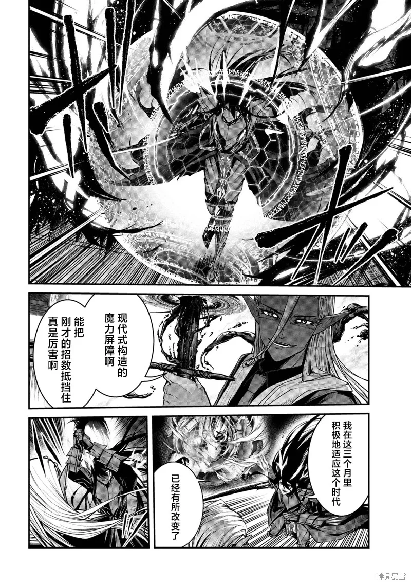 魔王2099 重置版,第11話,第7张