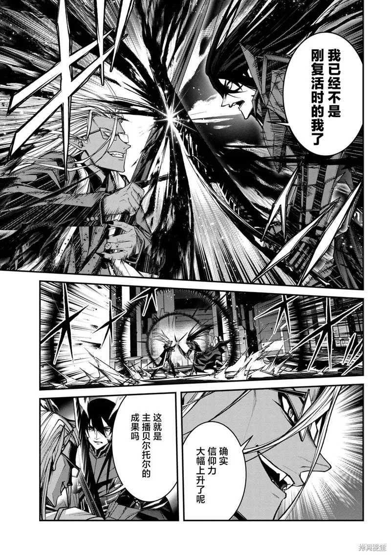 魔王2099 重置版,第11話,第8张