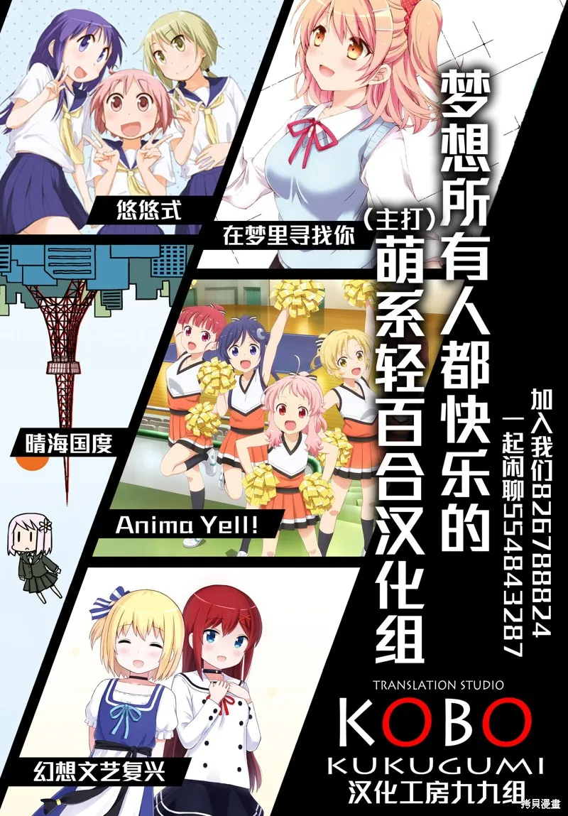 萬千寵愛星野秘花,第05話,第10张