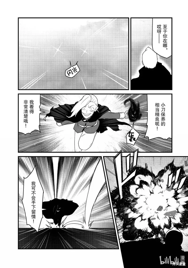 熊熊勇闯异世界,第131話,第14张