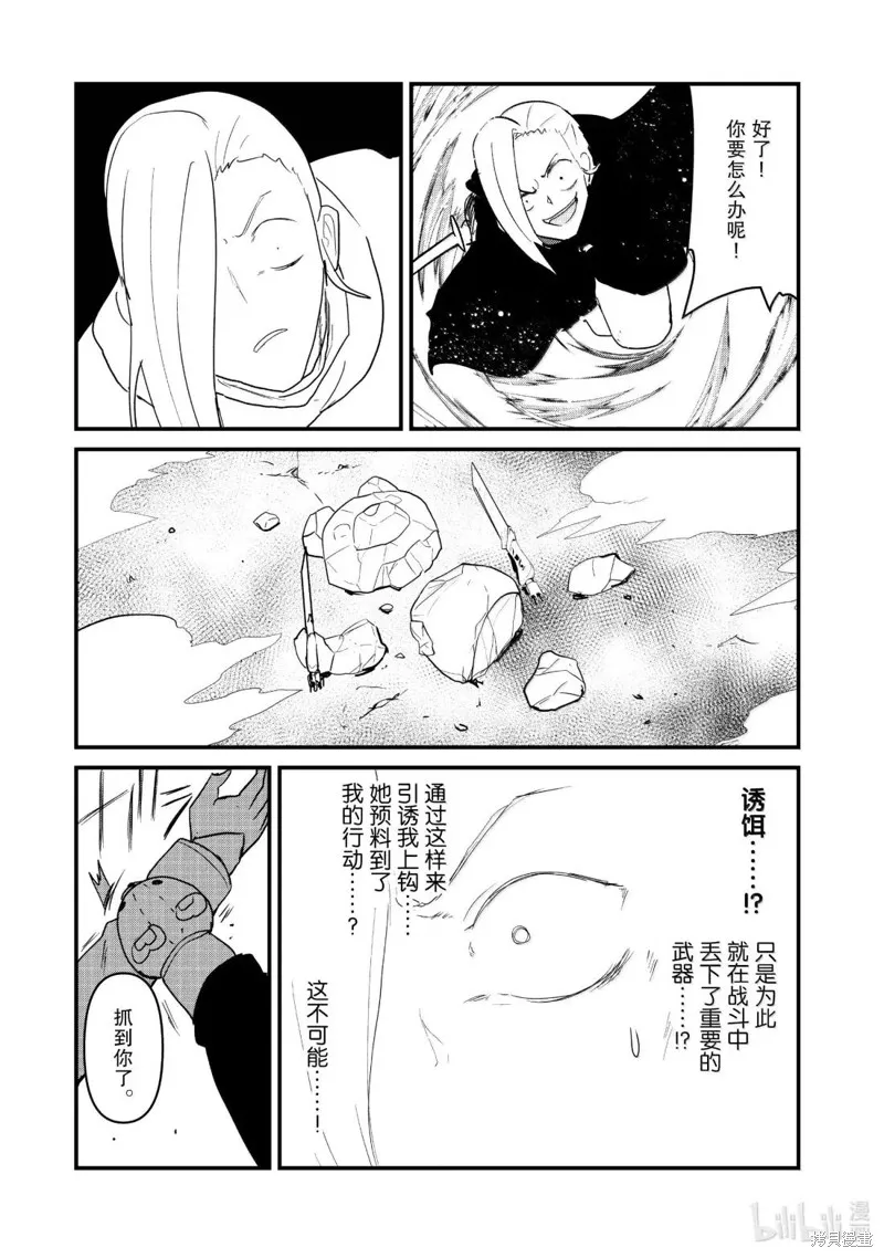 熊熊勇闯异世界,第131話,第15张