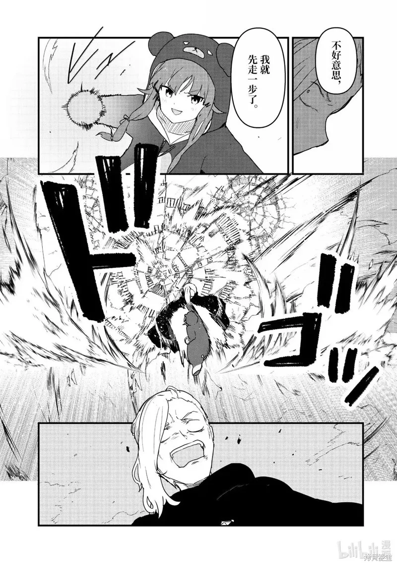 熊熊勇闯异世界,第131話,第16张