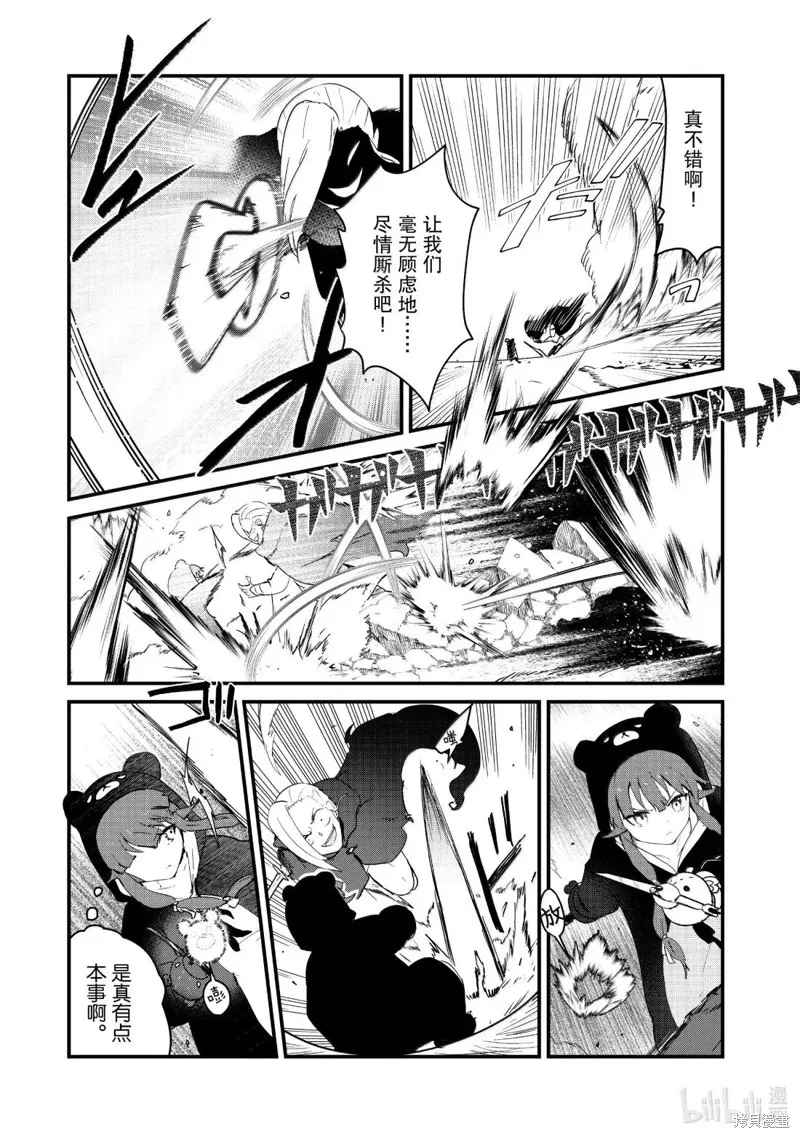 熊熊勇闯异世界,第131話,第5张