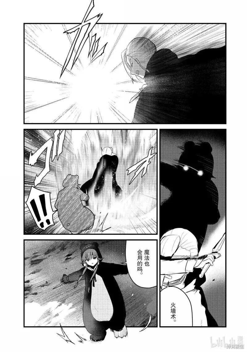 熊熊勇闯异世界,第131話,第6张