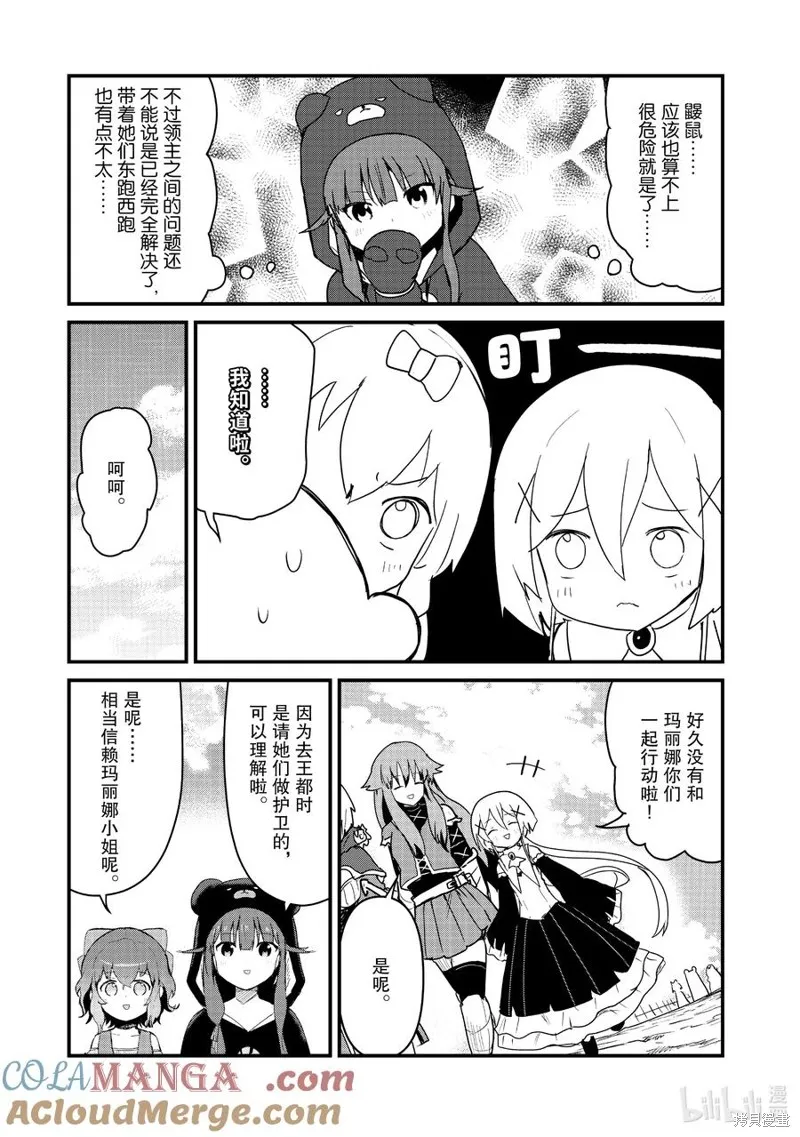 熊熊勇闯异世界,第126話,第13张