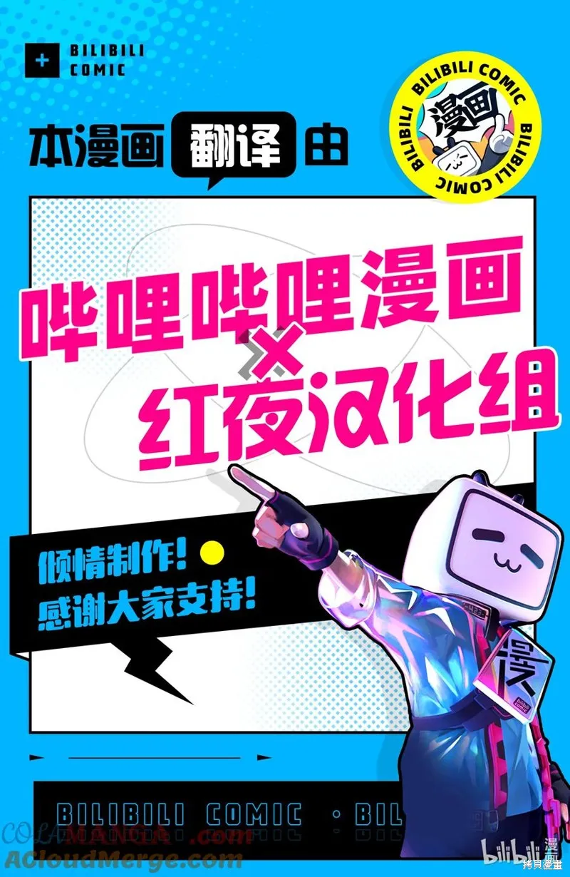 熊熊勇闯异世界,第126話,第17张