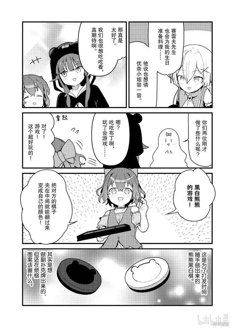 熊熊勇闯异世界,第126話,第2张