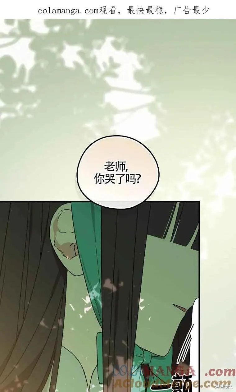 我只是在享受生命倒計時,第10话,第1张