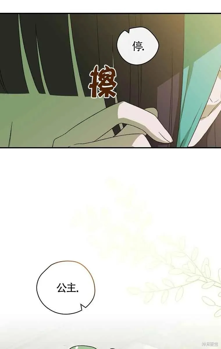 我只是在享受生命倒計時,第10话,第11张